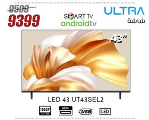 تلفاز ذكي available at المرشدي in Egypt - القاهرة