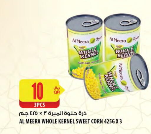 available at شركة الميرة للمواد الاستهلاكية in قطر - الضعاين