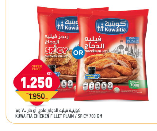 Chicken Fillet available at Gulfmart in Kuwait - Ahmadi Governorate
