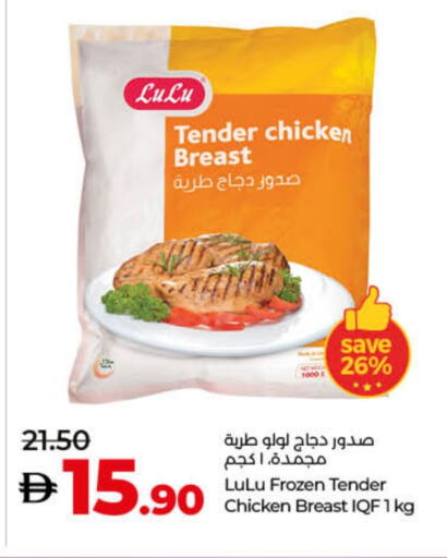 Chicken Breast available at Lulu Hypermarket in UAE - Fujairah