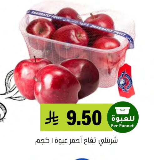 available at Al Amer Market in KSA, Saudi Arabia, Saudi - Al Hasa