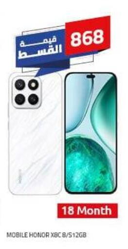 HONOR available at Hyper One  in Egypt - Cairo