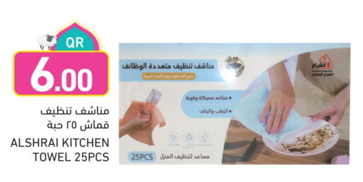 Home Furnishing & Decor in Aswaq Ramez, Qatar Offers - Qatar available at Aswaq Ramez in Qatar - Al Wakra