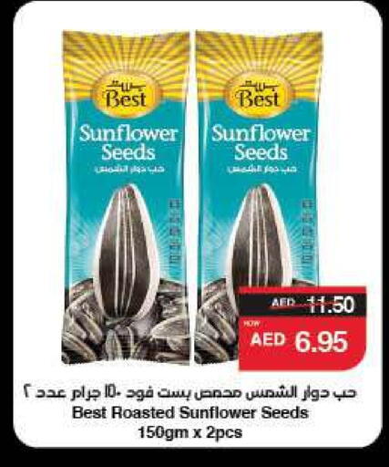 Cereals available at SPAR Hyper Market  in UAE - Ras al Khaimah