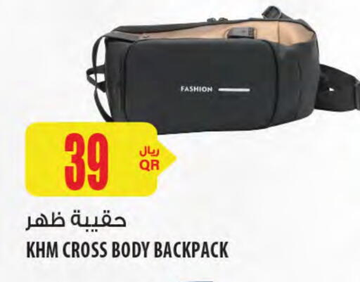 School Bag available at Al Meera in Qatar - Doha