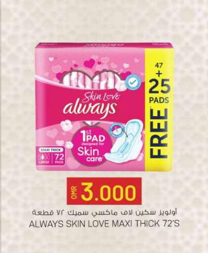 Feminine Hygiene in KM Trading , Oman Offers - Oman ALWAYS available at KM Trading in Oman - Salalah
