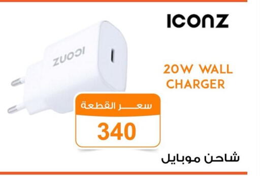 شاحن available at جملة ماركت in Egypt - القاهرة