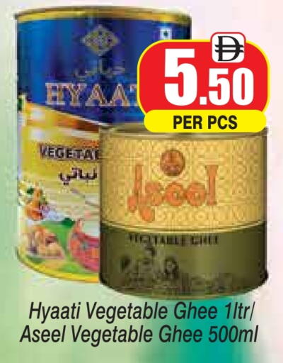 سمن نباتي available at جولدن دي هايبرماركت in الإمارات العربية المتحدة , الامارات - دبي