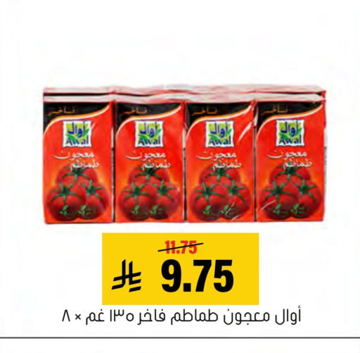 Tomato Paste available at Al Amer Market in KSA, Saudi Arabia, Saudi - Al Hasa