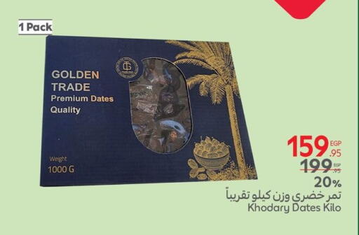 الفواكه المجففة و التمور in كارفور, Egypt Offers - Egypt available at كارفور in Egypt - القاهرة