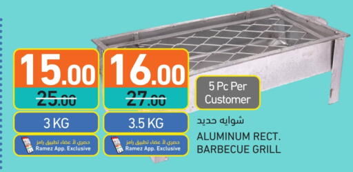 Outdoors & Garden in Aswaq Ramez, Qatar Offers - Qatar available at Aswaq Ramez in Qatar - Al Khor