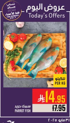 available at Abraj Hypermarket in KSA, Saudi Arabia, Saudi - Mecca