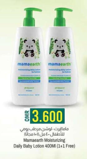 available at KM Trading  in Oman - Muscat