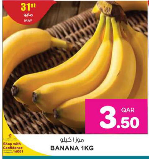 Banana available at Ansar Gallery in Qatar - Doha