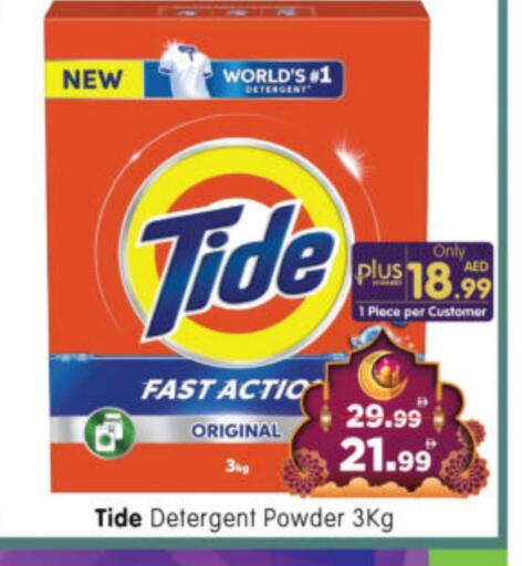 TIDE Detergent available at Al Madina Hypermarket in UAE - Abu Dhabi
