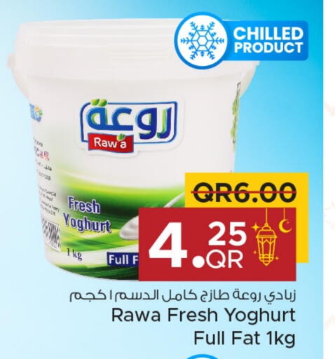 Yoghurt available at Family Food Centre in Qatar - Al Daayen