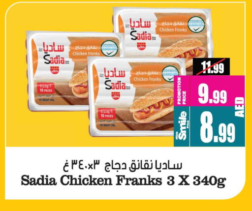 SADIA Chicken Franks available at Ansar Gallery in UAE - Dubai