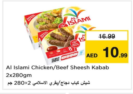 AL ISLAMI Chicken Kabab available at Last Chance  in UAE - Fujairah