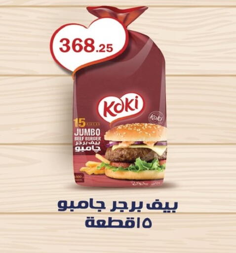 available at Flamingo Hyper Market in Egypt - Cairo