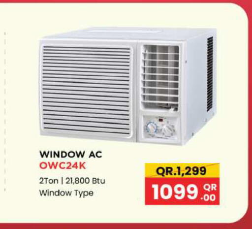 مكيف الهواء available at أنصار جاليري in قطر - الشحانية
