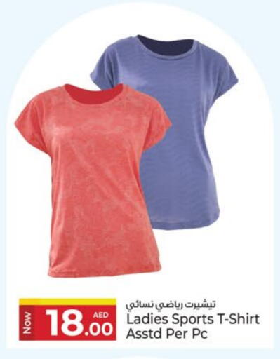 ملابس رياضية in كنز هايبرماركت, UAE Offers - الإمارات العربية المتحدة available at كنز هايبرماركت in الإمارات العربية المتحدة , الامارات - الشارقة / عجمان