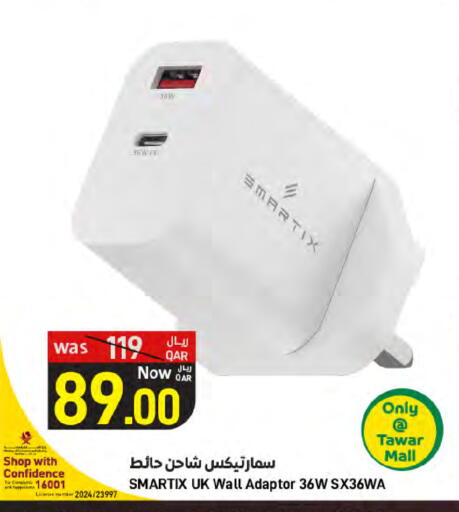 شاحن available at ســبــار in قطر - الخور
