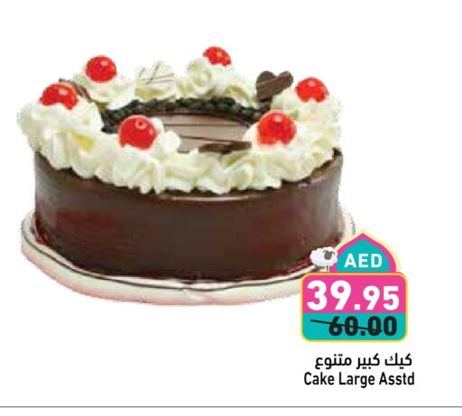 available at Aswaq Ramez in UAE - Ras al Khaimah