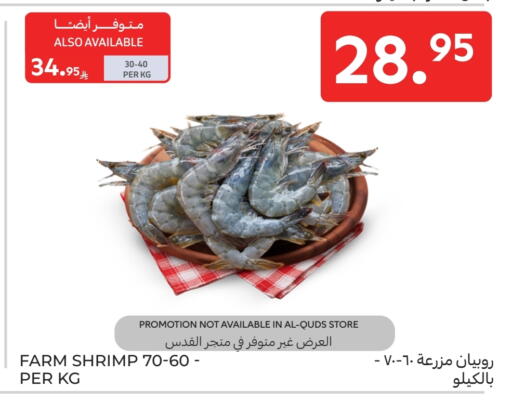 Fresh Fish in Carrefour, Saudi Arabia Offers - Saudi Arabia available at Carrefour in KSA, Saudi Arabia, Saudi - Sakaka