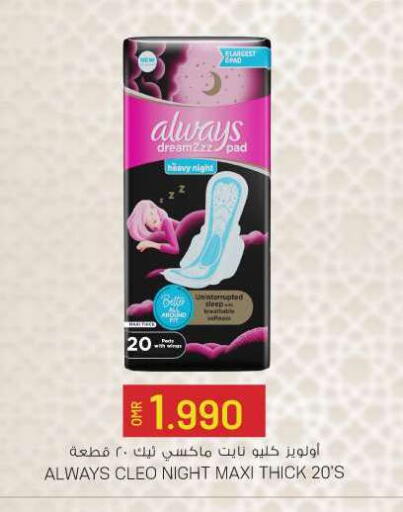 Feminine Hygiene in KM Trading , Oman Offers - Oman ALWAYS available at KM Trading in Oman - Salalah