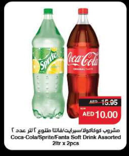 Soft Drinks in SPAR Hyper Market , UAE Offers - United Arab Emirates available at SPAR Hyper Market in UAE - Ras al Khaimah