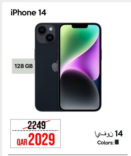 أبل آيفون 14 available at آي كونكت in قطر - الدوحة