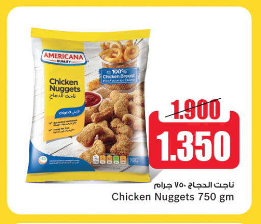 أمريكانا ناجتس الدجاج available at أونكوست in الكويت - محافظة الجهراء
