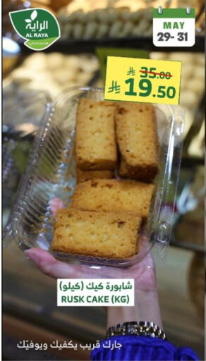 available at الراية in مملكة العربية السعودية, السعودية, سعودية - القنفذة
