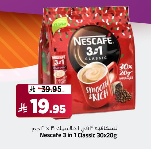 Tea & Coffee in Al Madina Hypermarket, Saudi Arabia Offers - Saudi Arabia NESCAFE available at Al Madina Hypermarket in KSA, Saudi Arabia, Saudi - Riyadh