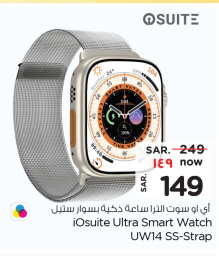 Smart Watch in Hyper Al Wafa, Saudi Arabia Offers - Saudi Arabia available at Hyper Al Wafa in KSA, Saudi Arabia, Saudi - Ta'if