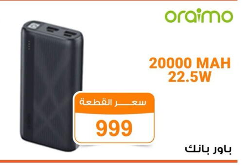 available at جملة ماركت in Egypt - القاهرة