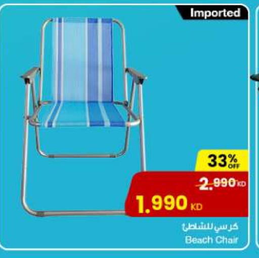 available at The Sultan Center in Kuwait - Ahmadi Governorate