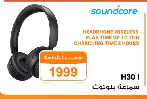سماعات أذن available at جملة ماركت in Egypt - القاهرة