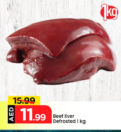 حم بقرى available at مارك & سيف in الإمارات العربية المتحدة , الامارات - دبي
