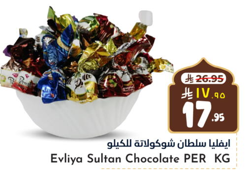 available at Hyper Al Wafa in KSA, Saudi Arabia, Saudi - Jeddah