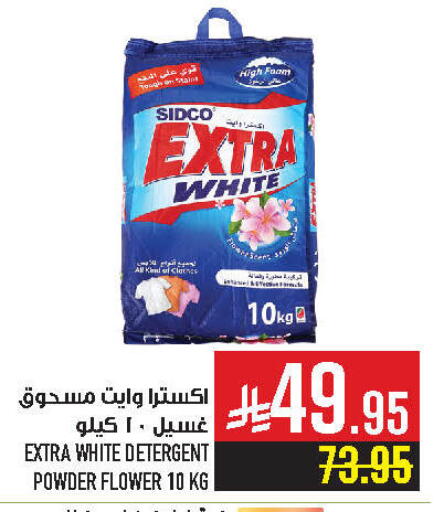EXTRA WHITE Detergent available at Abraj Hypermarket in KSA, Saudi Arabia, Saudi - Mecca
