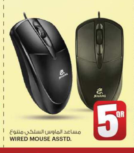 Keyboard / Mouse available at Ansar Gallery in Qatar - Umm Salal