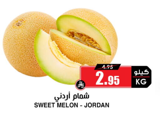 Sweet melon from Jordan available at Prime Supermarket in KSA, Saudi Arabia, Saudi - Rafha