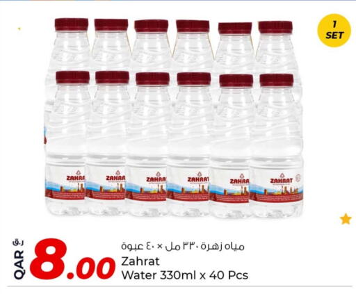 available at Rawabi Hypermarket in Qatar - Al Shamal