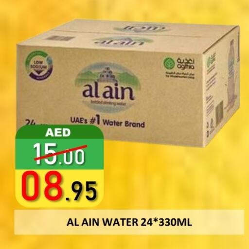 available at ROYAL GULF HYPERMARKET LLC in UAE - Abu Dhabi