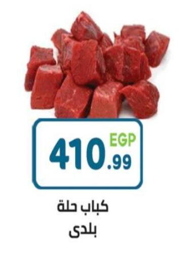 available at Dream Market in Egypt - Cairo