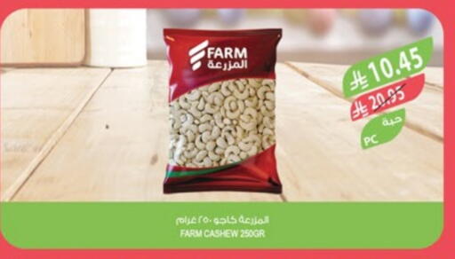 available at Farm  in KSA, Saudi Arabia, Saudi - Arar