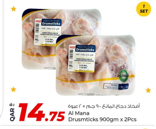 أفخاذ دجاج available at روابي هايبرماركت in قطر - الخور