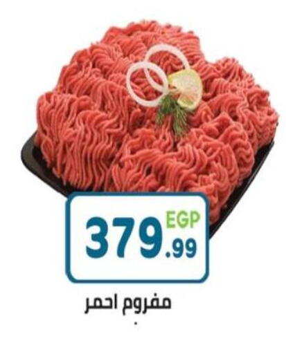 available at Dream Market in Egypt - Cairo