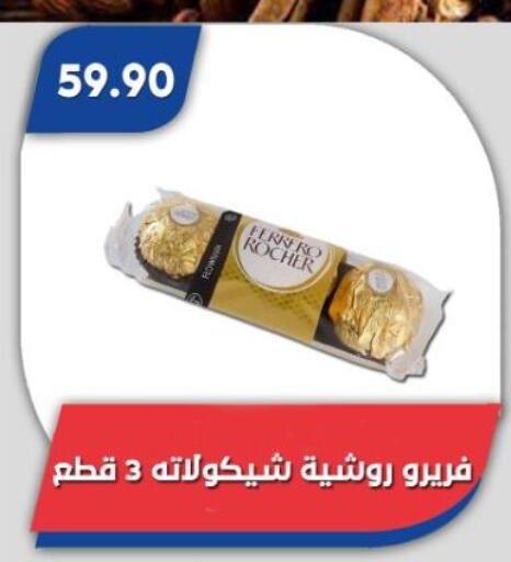 available at باسم ماركت in Egypt - القاهرة